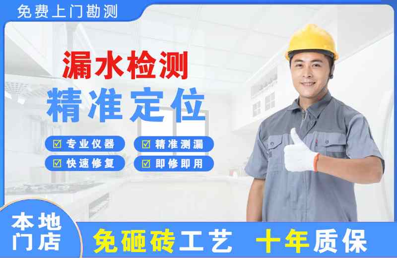 阜城漏水检测精准定位